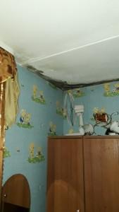 Течет крыша