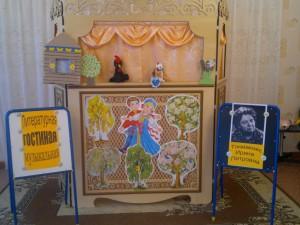 Литературная гостиная