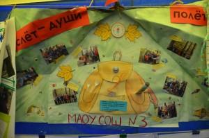 Учительский турслет