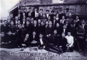 Исторический снимок артель "Металлист"