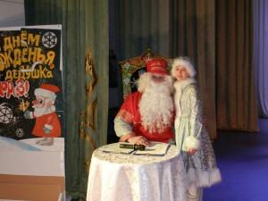 День рождения Деда Мороза Патруши