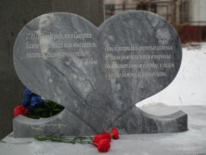 памятник Бажову, каменное сердце