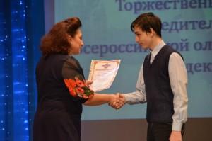 Награждение победителей олимпиад