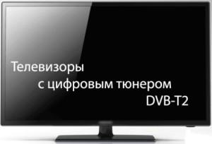 Цифровое ТВ. Рисунок 2