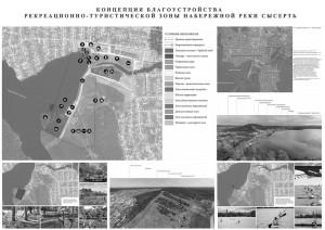 Эскиз исторического центра