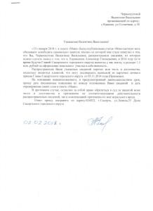 Председатель думы против многодетной мамы