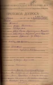 Родословная