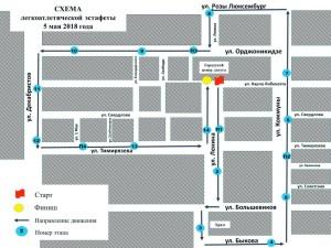 Новый маршрут эстафеты