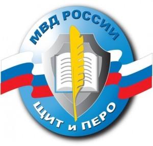 Щит и перо