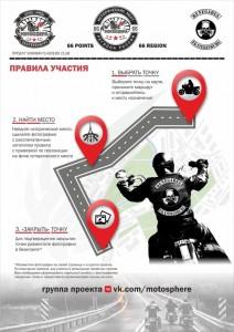 Мотоциклисты в Сысерти