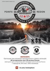 Мотоциклисты в Сысерти