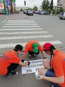 Акция !Возьми ребенка за руку"