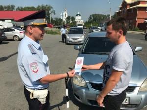 ГИБДД раздает памятки