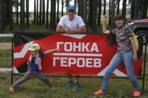 Гонка героев