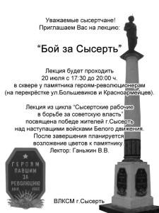 анонс лекция