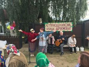 День улицы Дружба