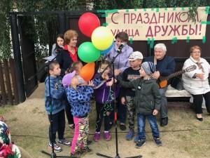 День улицы Дружба