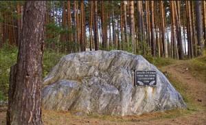 Камень Сивко-Бурко