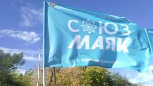 "Маяковцы" отмечают годовщину