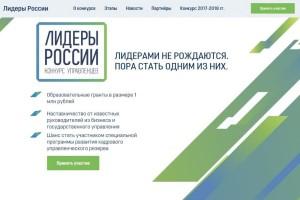 Лидеры России