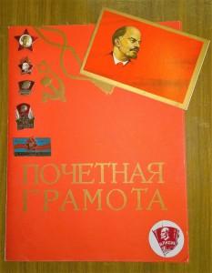 Юбилей комсомола