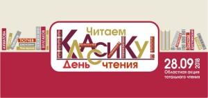 Читаем классику