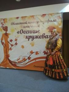 Осенние кружева