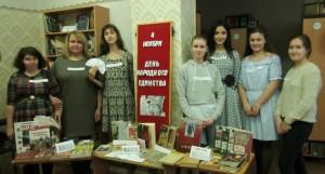 Библиотека