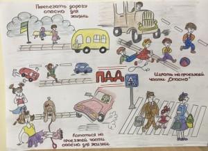 конкурс Дорога и дети