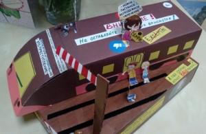 конкурс Дорога и дети