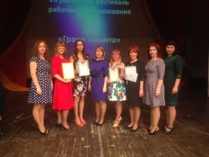 районный фестиваль Грани талантов 2016 г