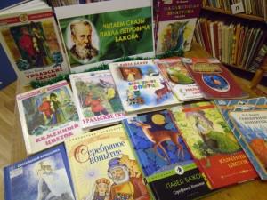 книги Бажова