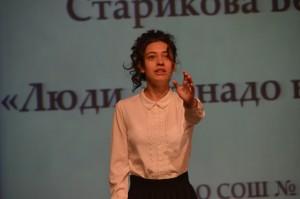 Вера Старикова