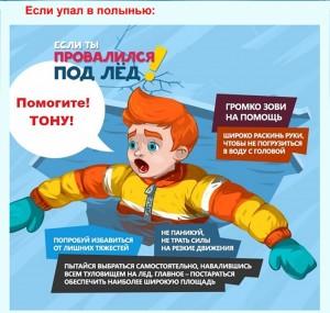 тонкий лед