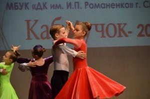 фестиваль "Каблучок"