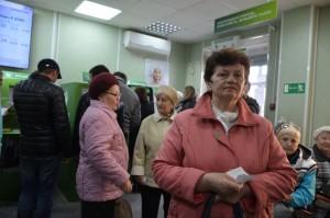 Очередь в Сбербанке