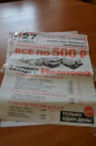 Мошенничество