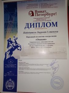 "Овация" покоряет Санкт-Петербург 