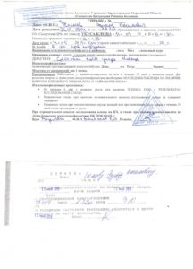 Справки по клещу