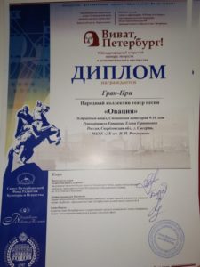 "Овация" покоряет Санкт-Петербург 