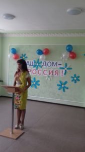 День России в Большом Истоке