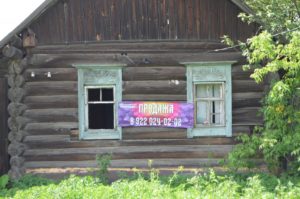 День села Абрамово