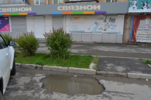 Яма на Коммуны