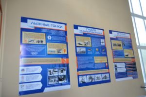 Спортшкола "Спартак"