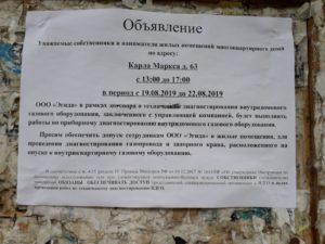 Многоквартирные дома УК