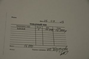 Квитанция за копку могилы