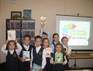 День чтения