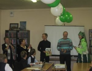 День чтения