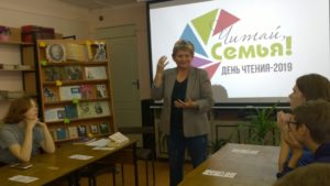 День чтения Шаяхова