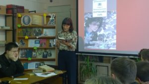 День чтения